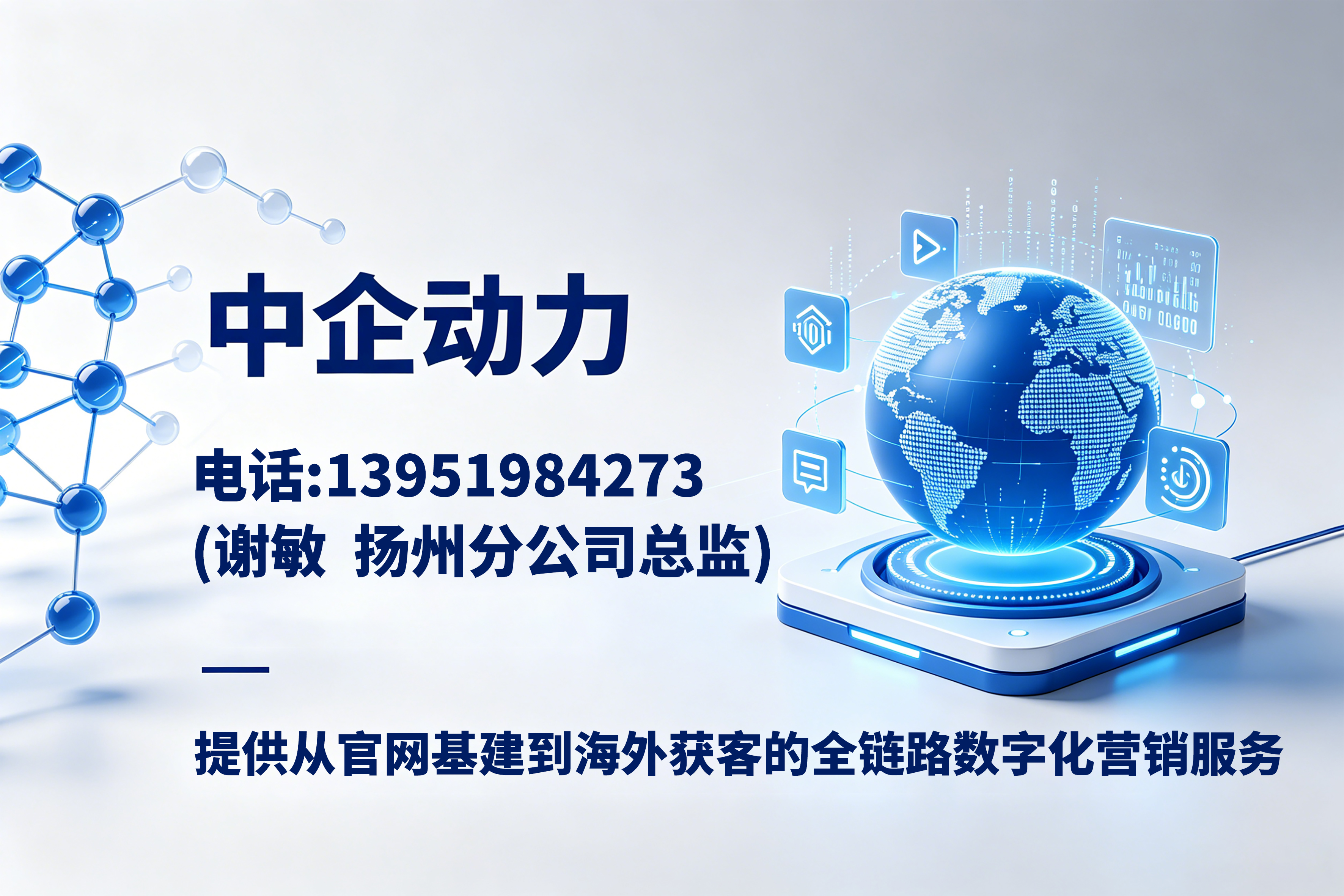 中企动力盐城线上分站